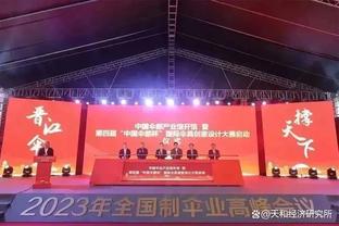 多特：每当我没防住对手时切特就会在后边支援 这对我们意义重大